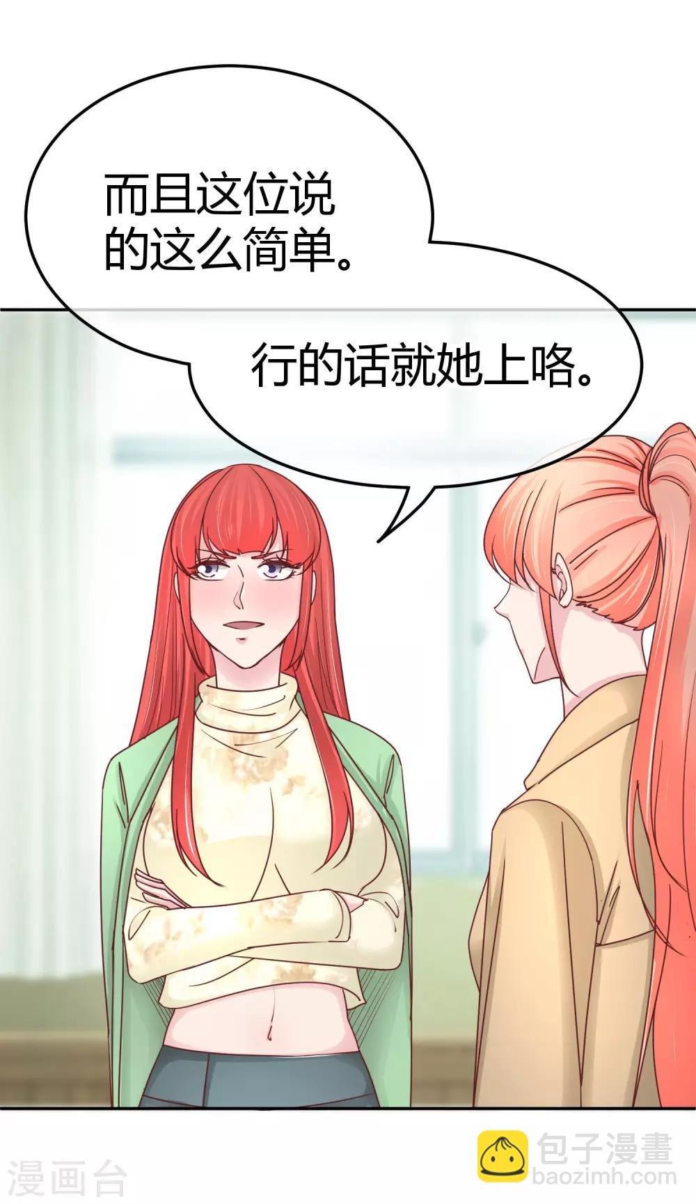 第98话 你行你上？