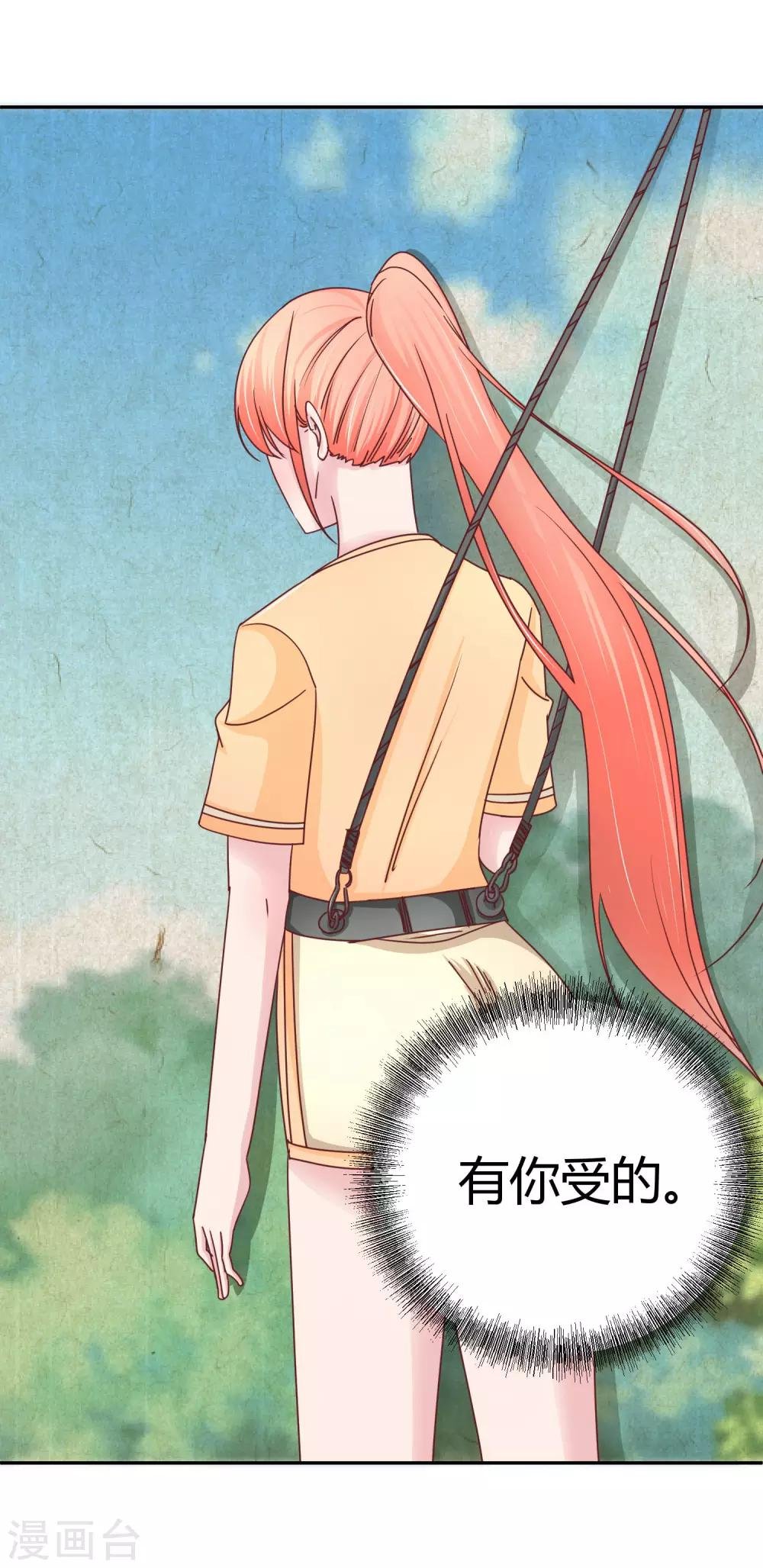 第98话 你行你上？