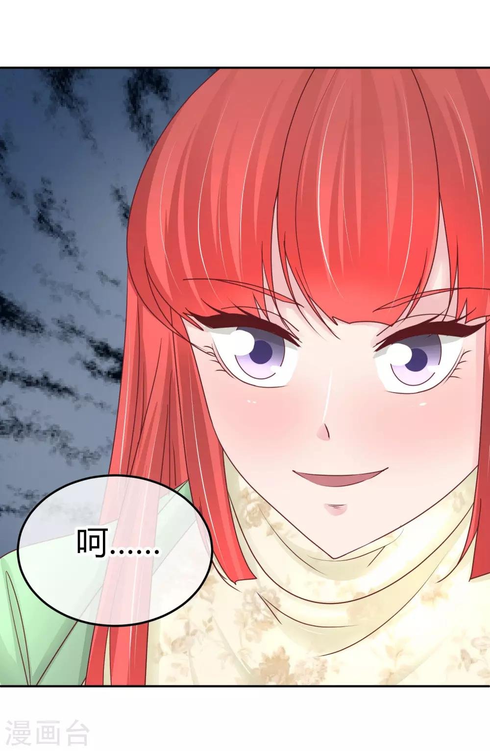 第98话 你行你上？