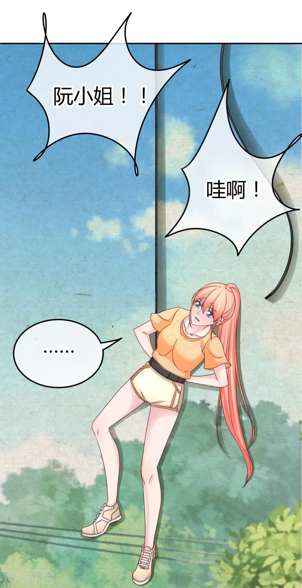 第99话 搬石头砸脚