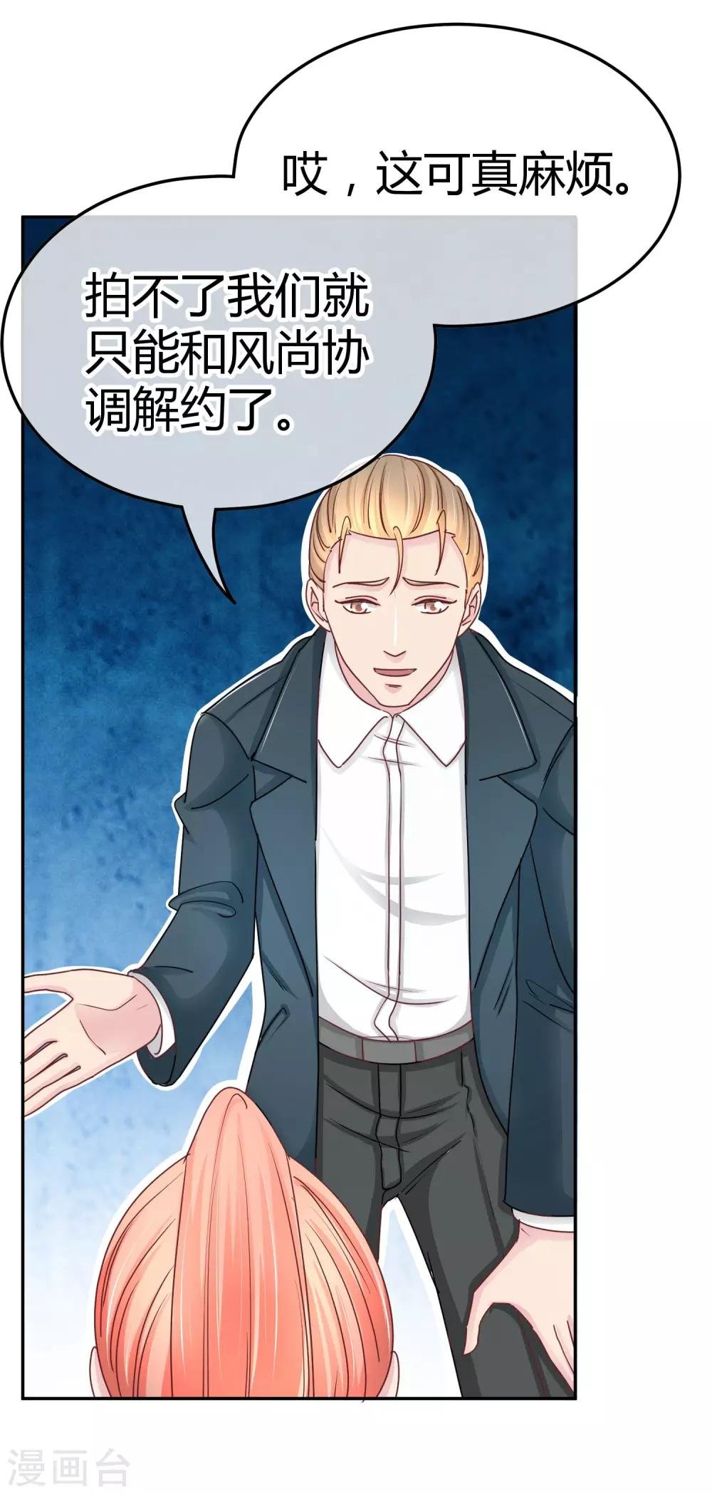 第99话 搬石头砸脚