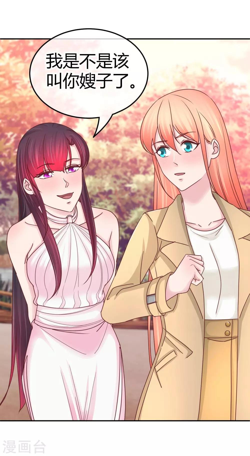 第101话 宴会介绍