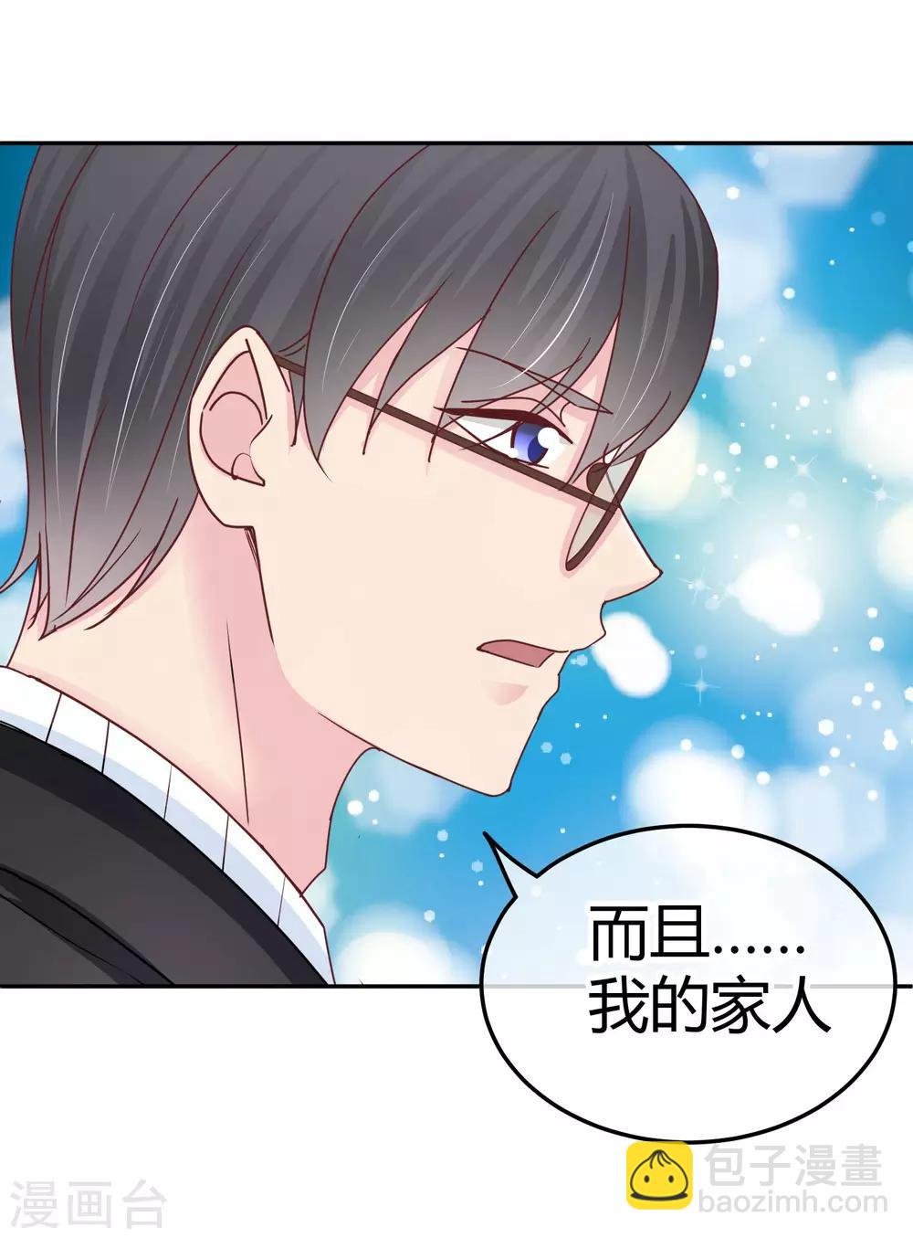 第101话 宴会介绍