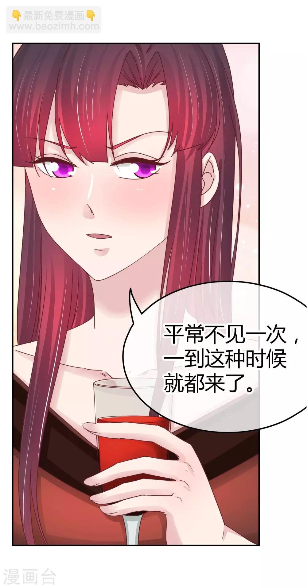 第101话 宴会介绍