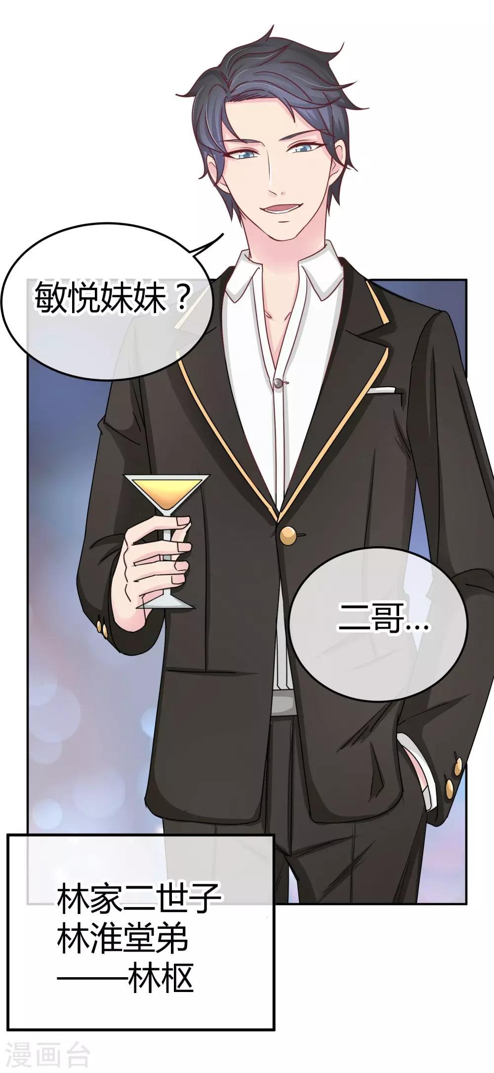 第101话 宴会介绍