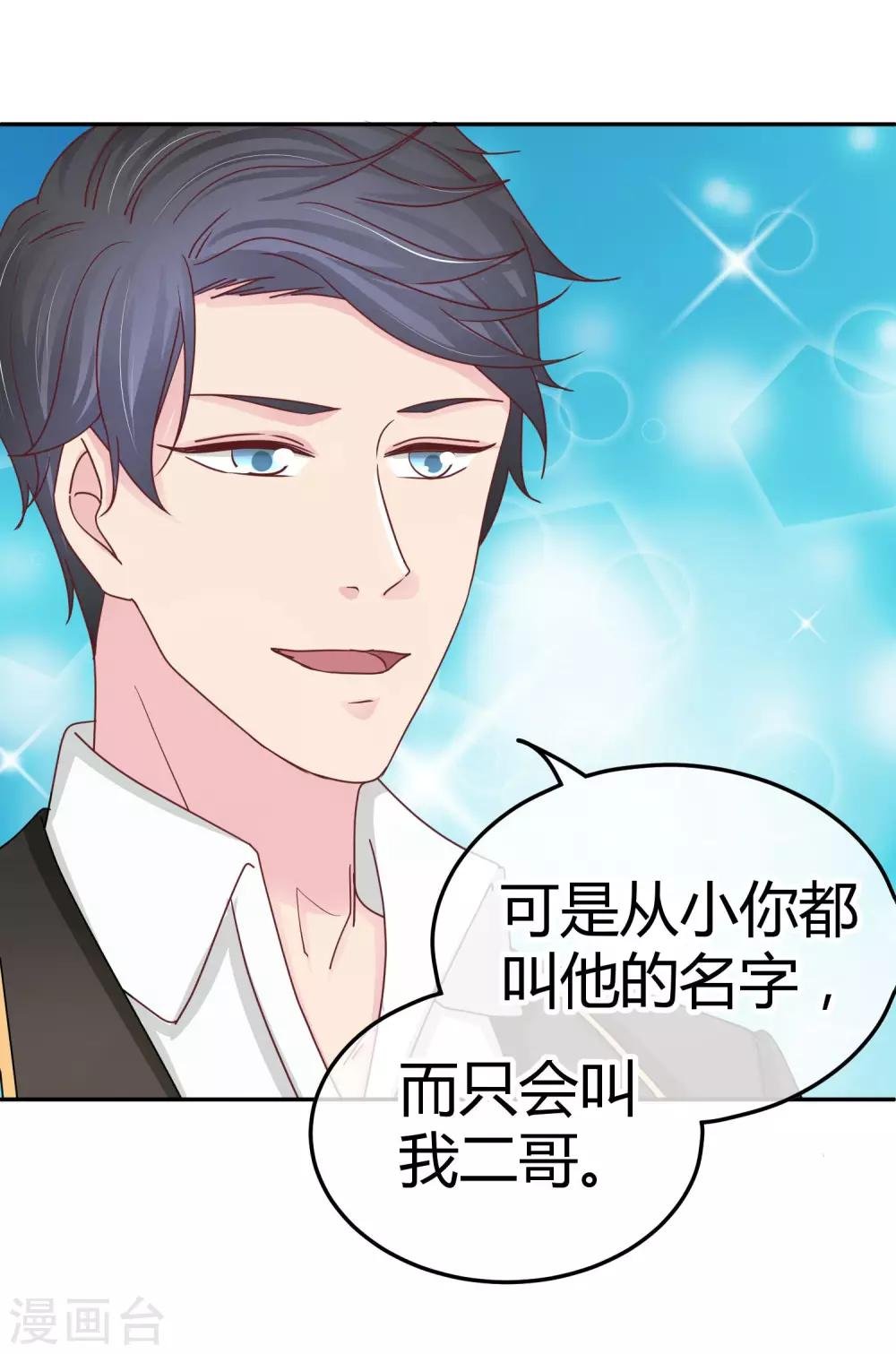 第101话 宴会介绍