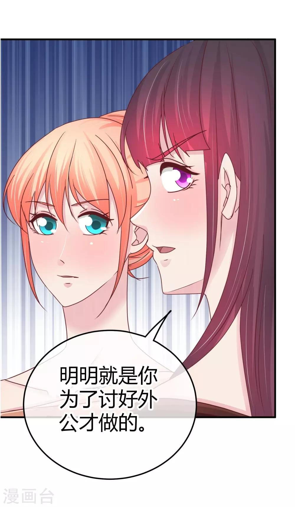 第102话 让开，我才是专业的