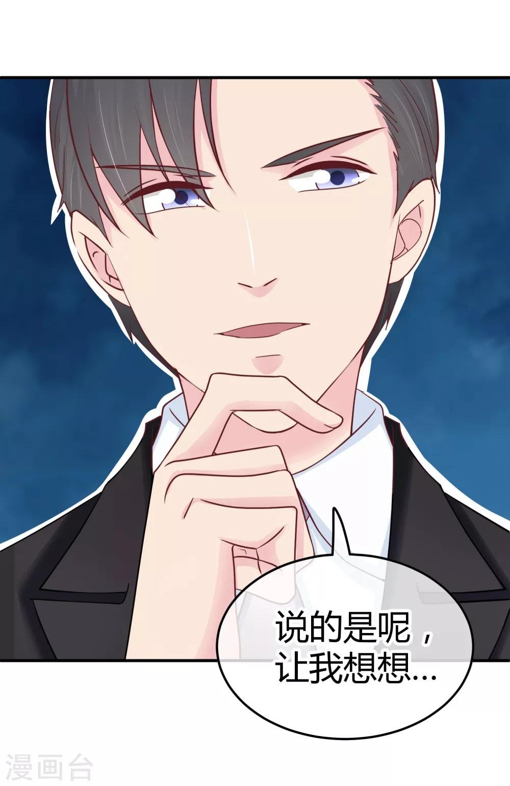 第103话 你专业，让你来