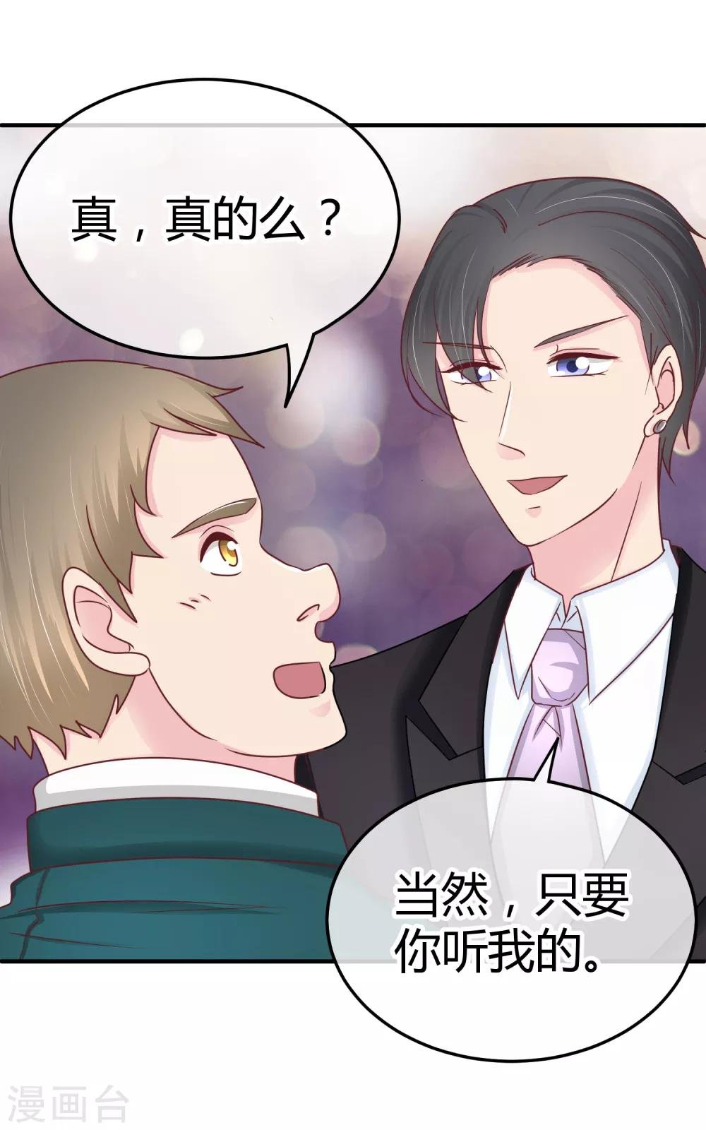 第103话 你专业，让你来