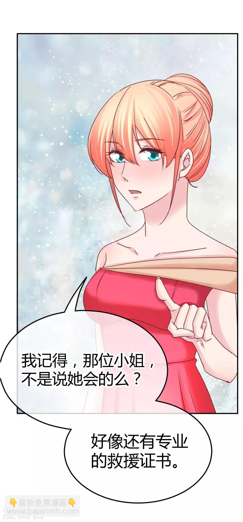第103话 你专业，让你来