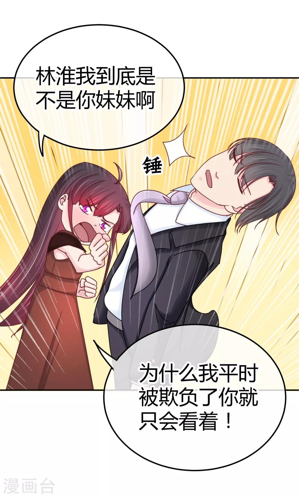 第104话 专属保镖