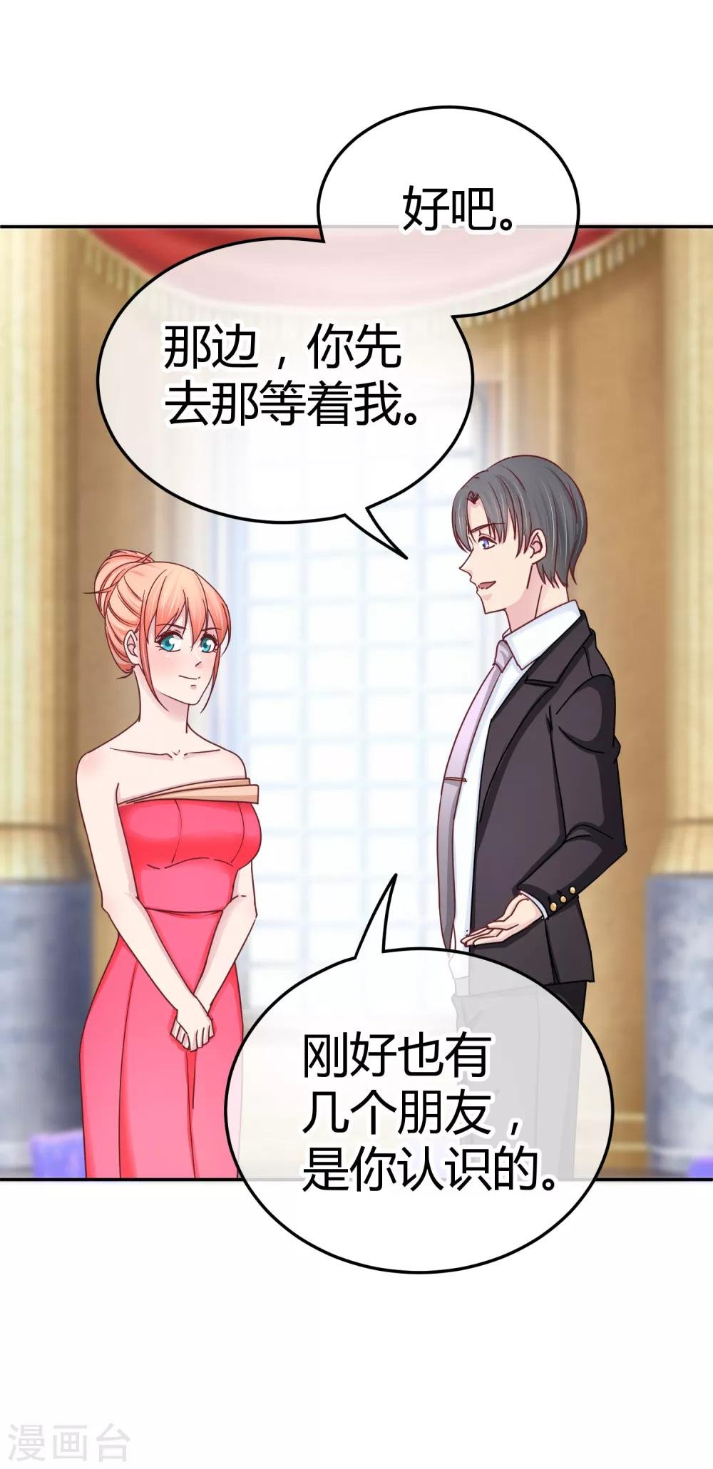 第104话 专属保镖