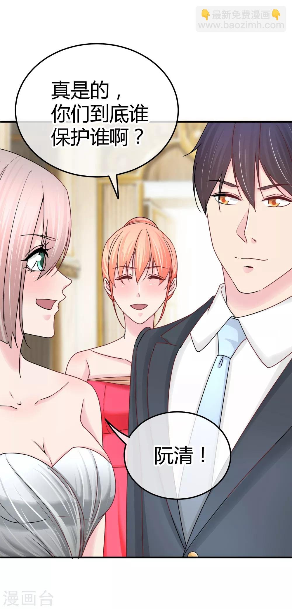 第105话 是情侣么