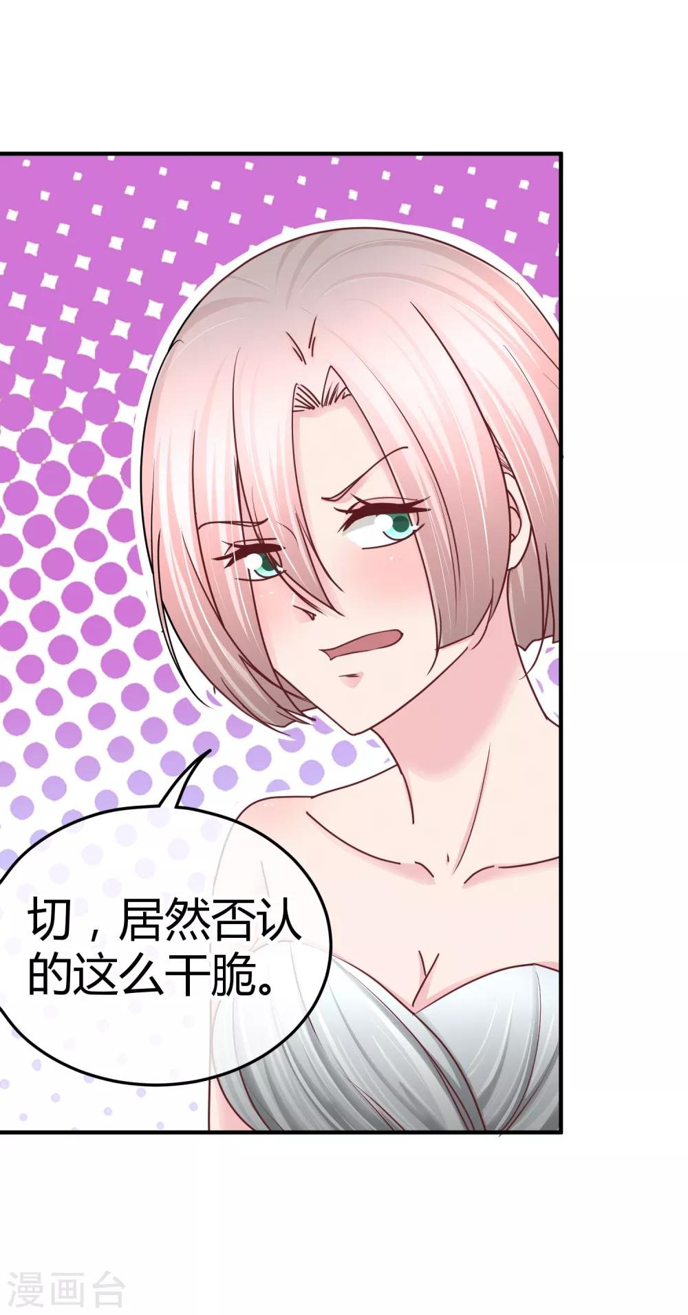 第105话 是情侣么