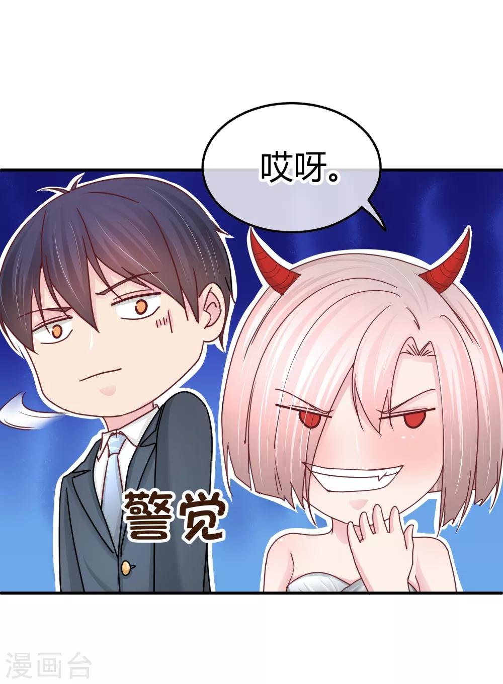 第105话 是情侣么