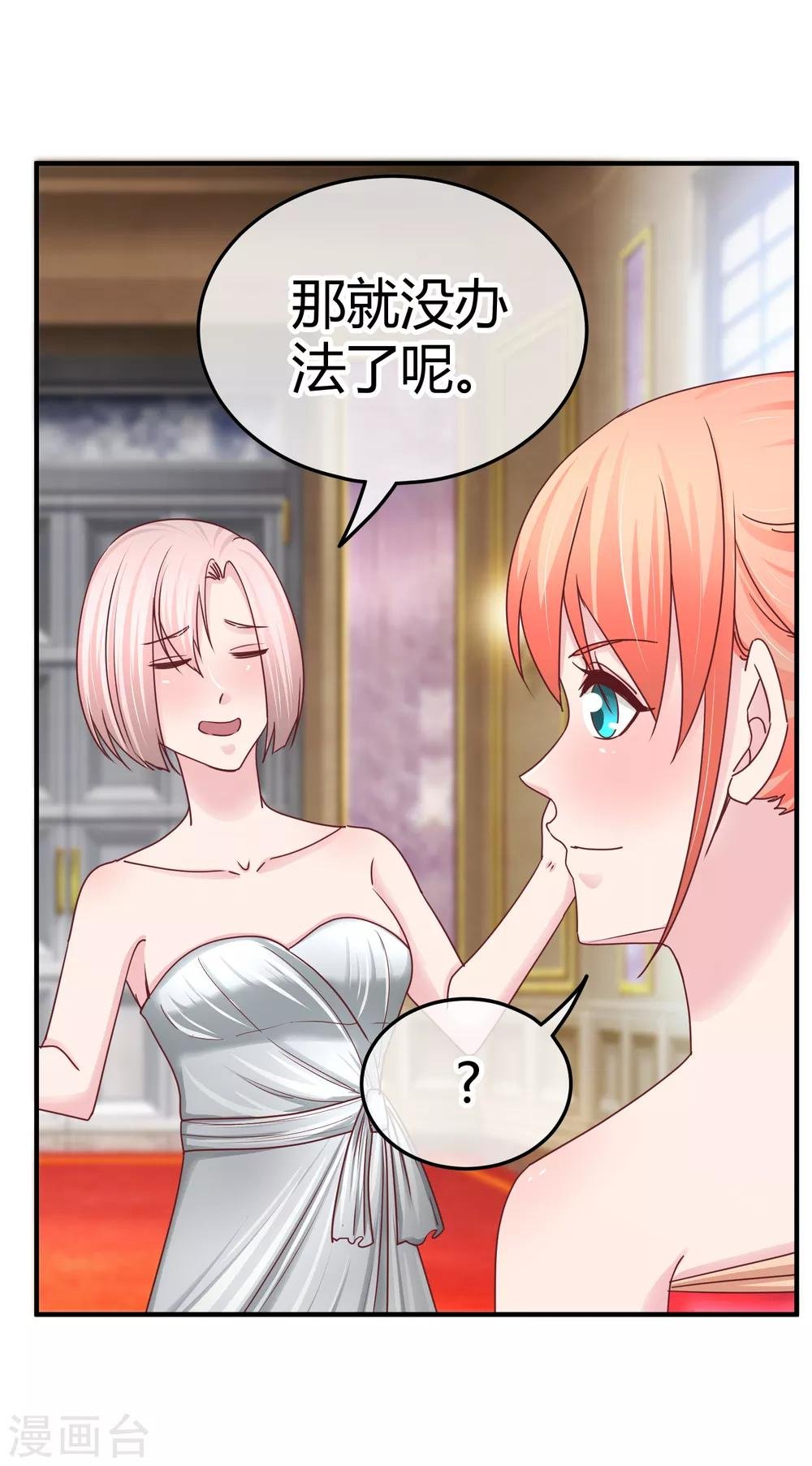 第105话 是情侣么