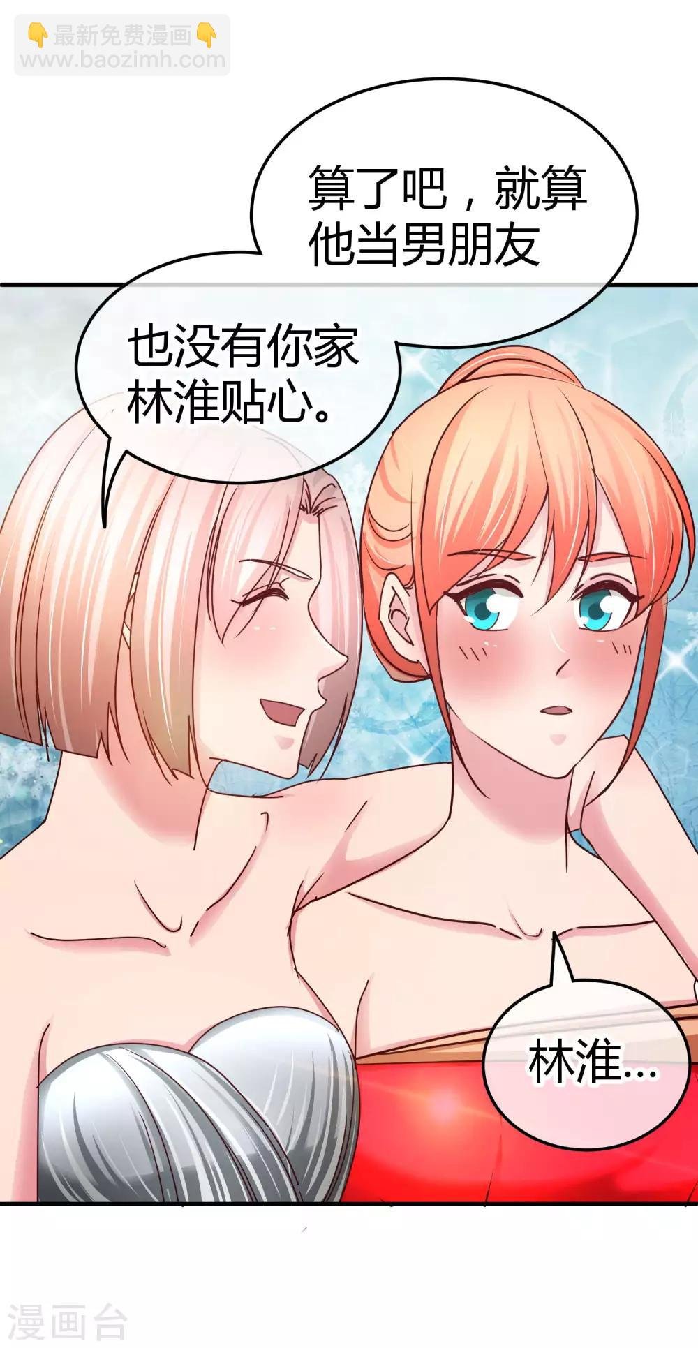 第105话 是情侣么
