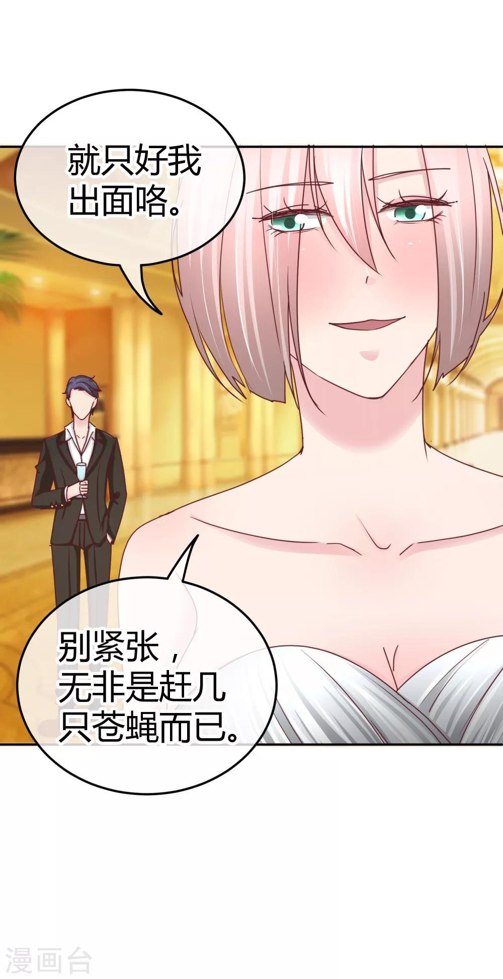 第105话 是情侣么