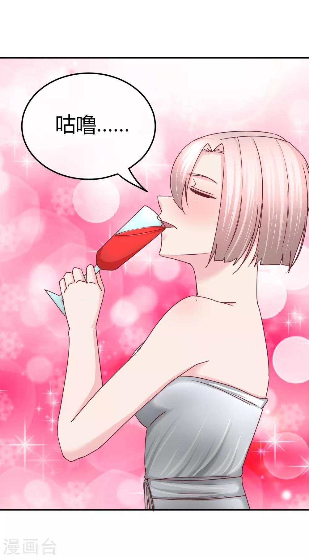第106话 不配被喜欢？