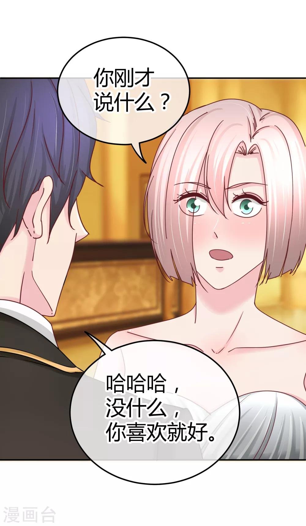 第106话 不配被喜欢？