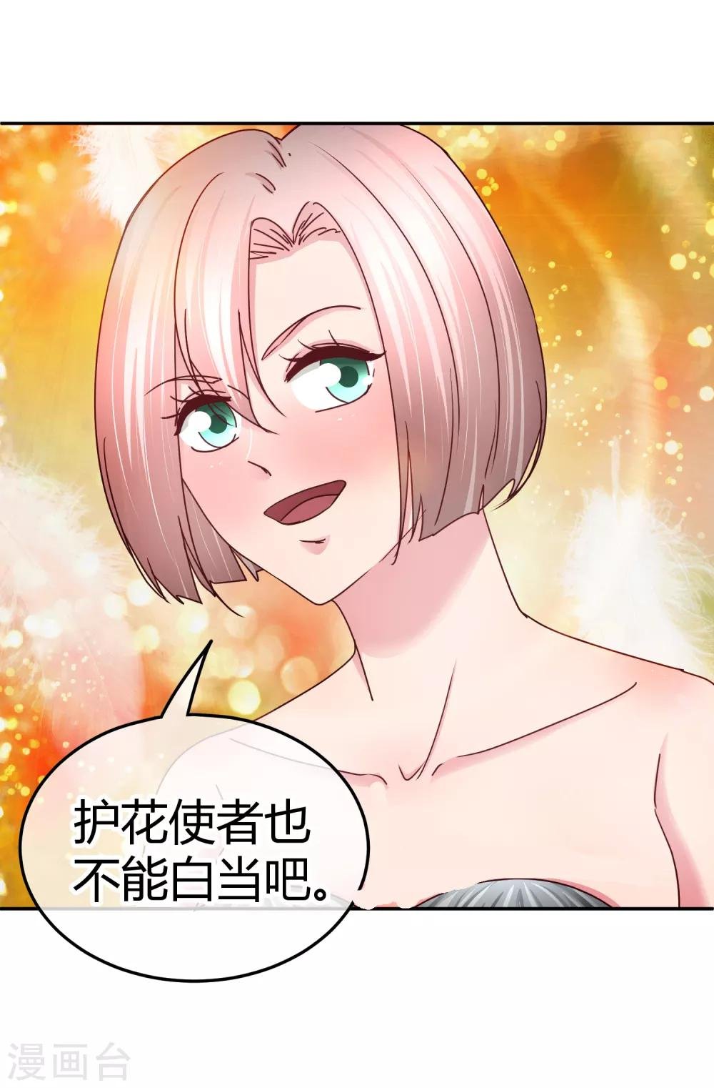 第106话 不配被喜欢？