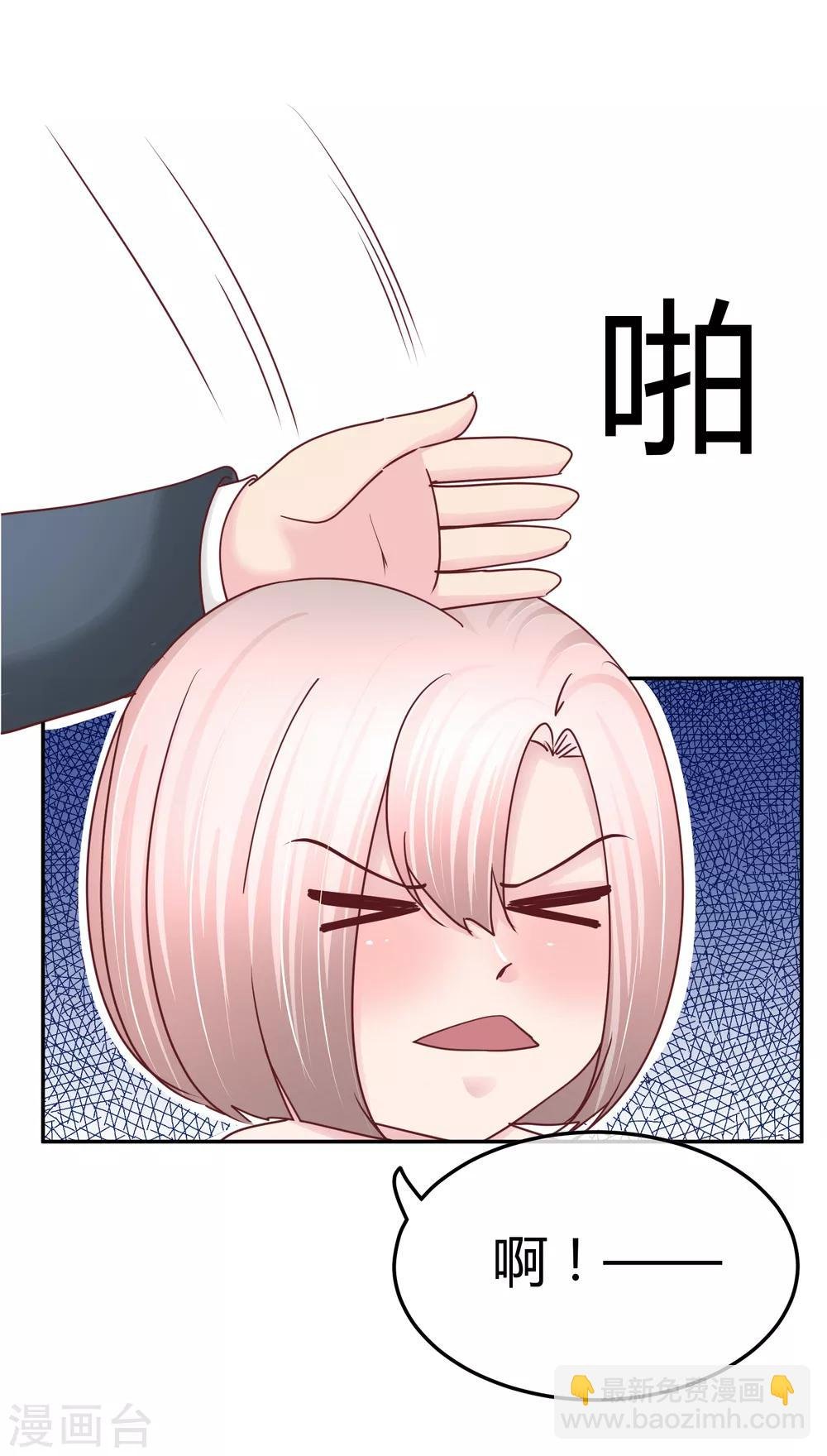 第106话 不配被喜欢？