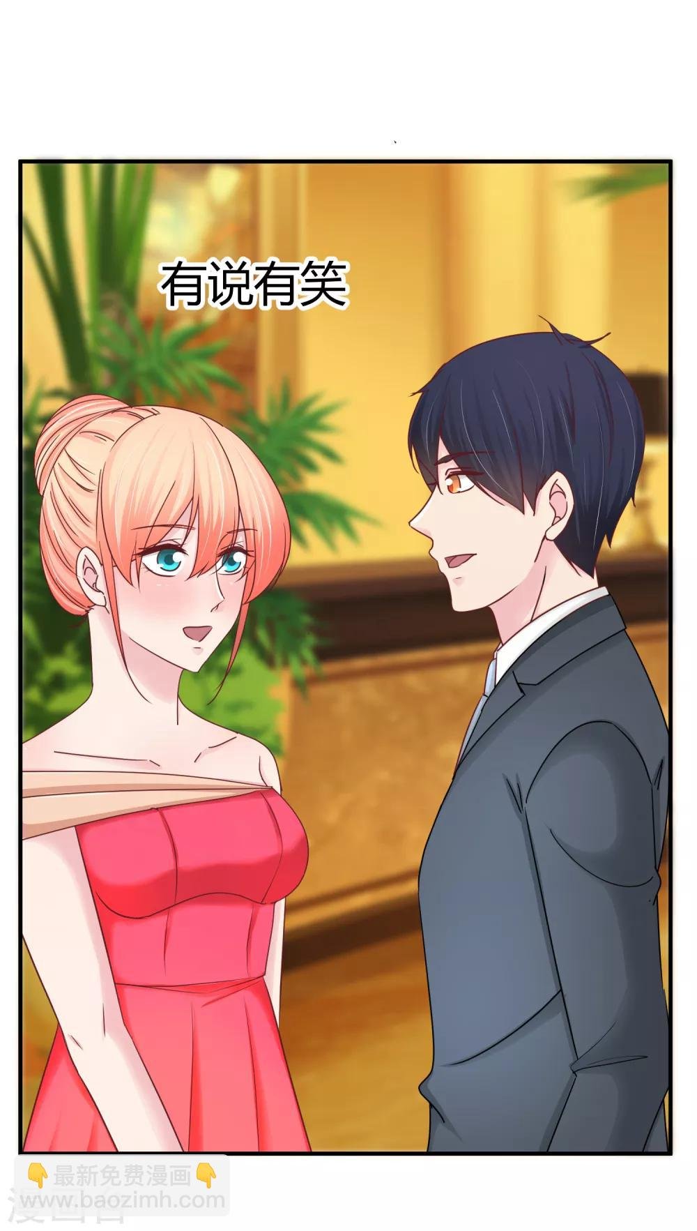 第106话 不配被喜欢？