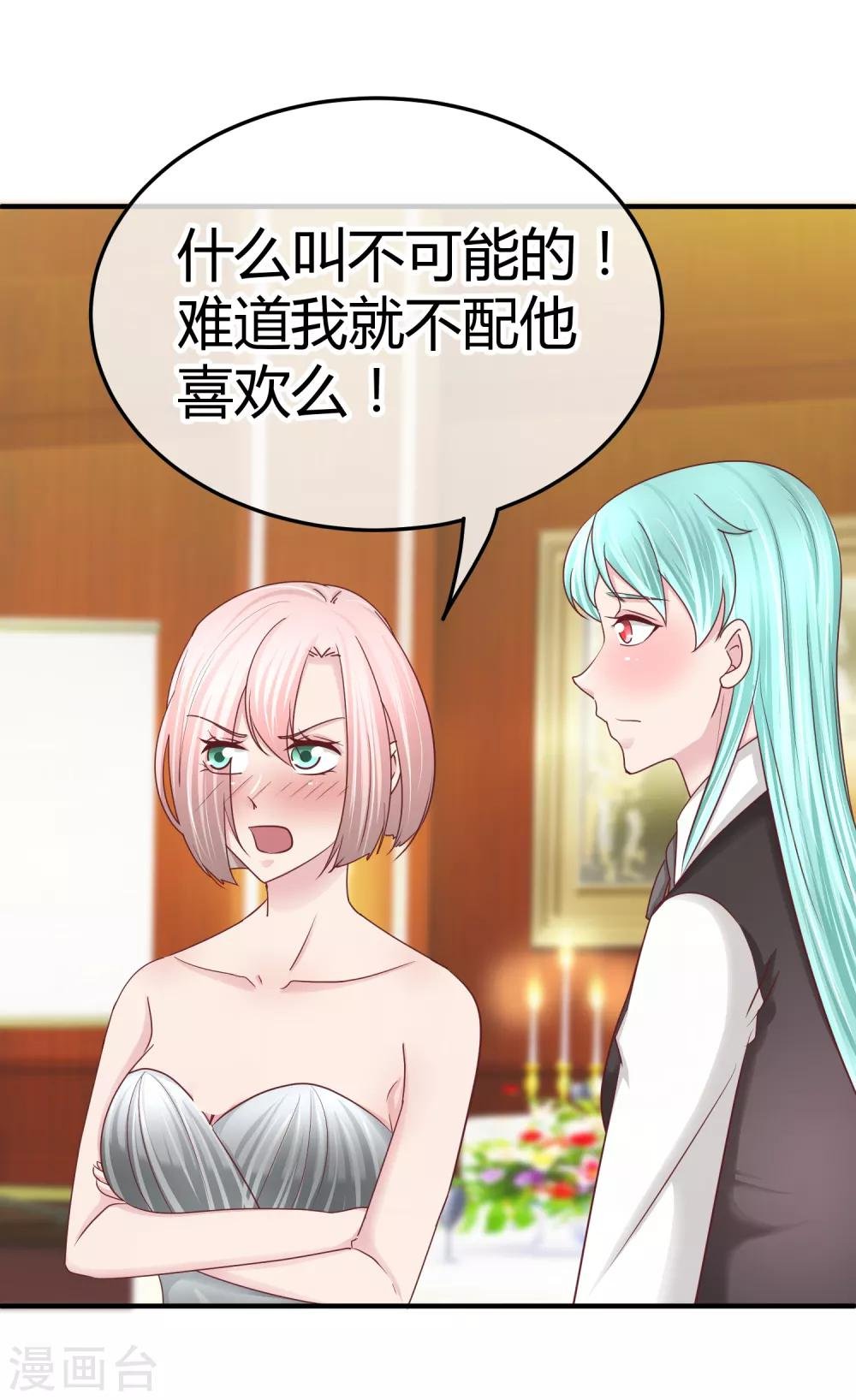 第106话 不配被喜欢？