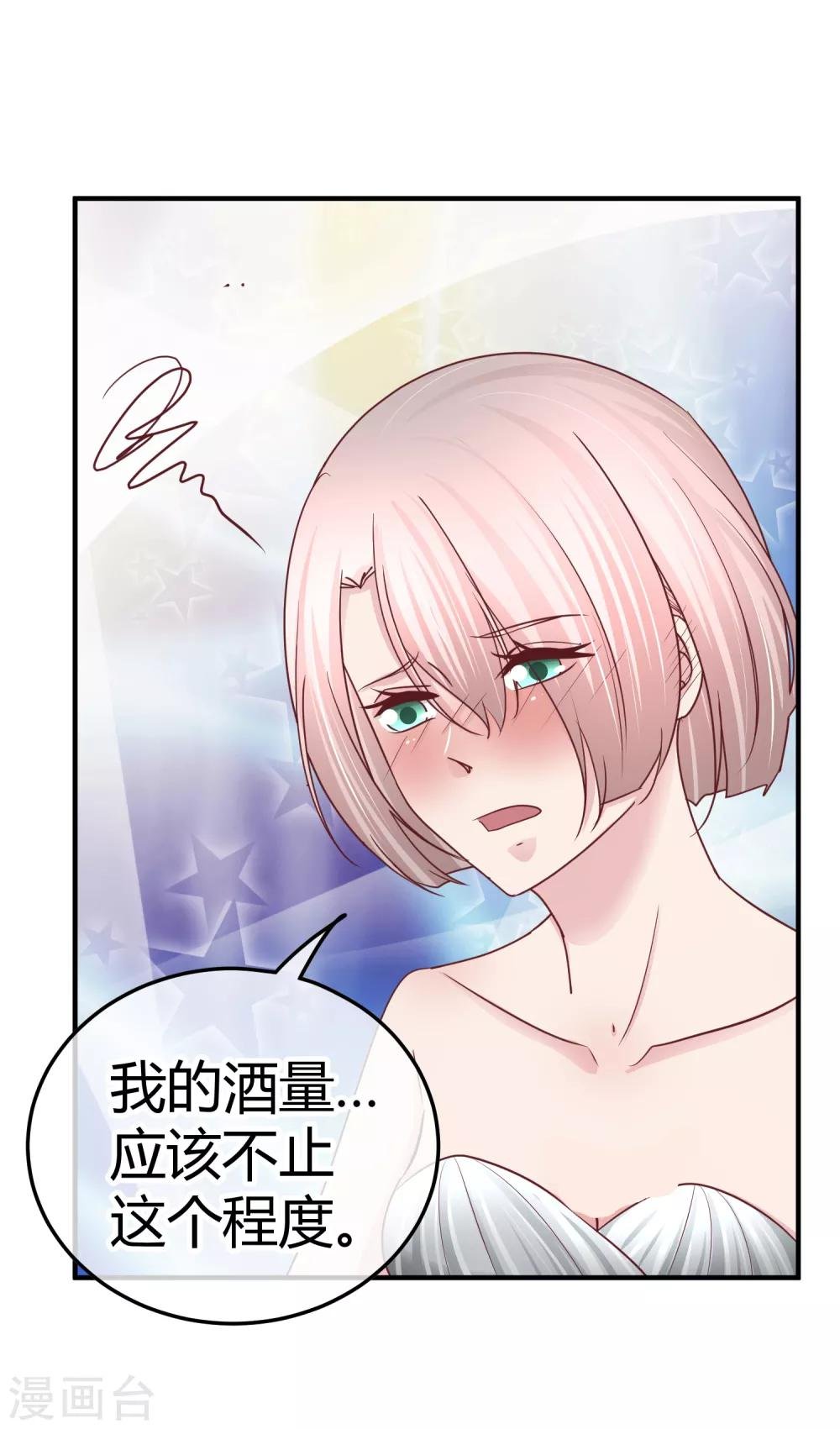 第106话 不配被喜欢？