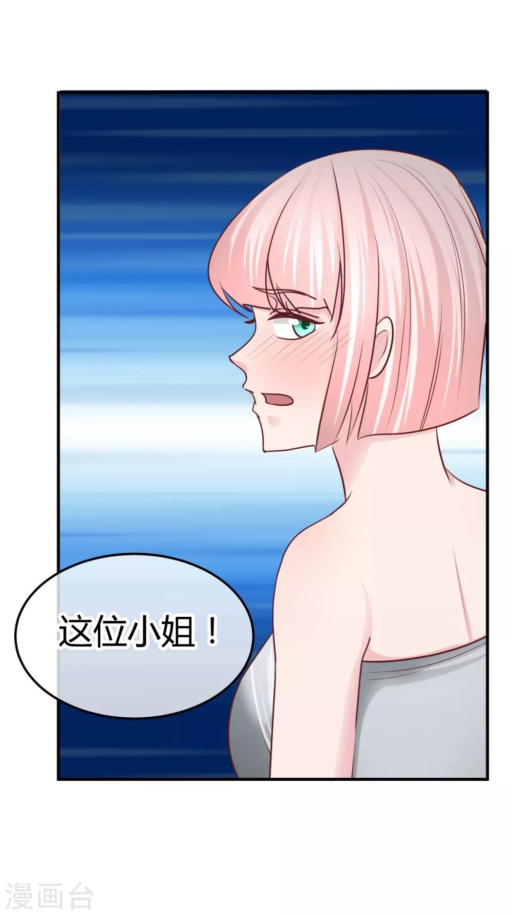 第106话 不配被喜欢？