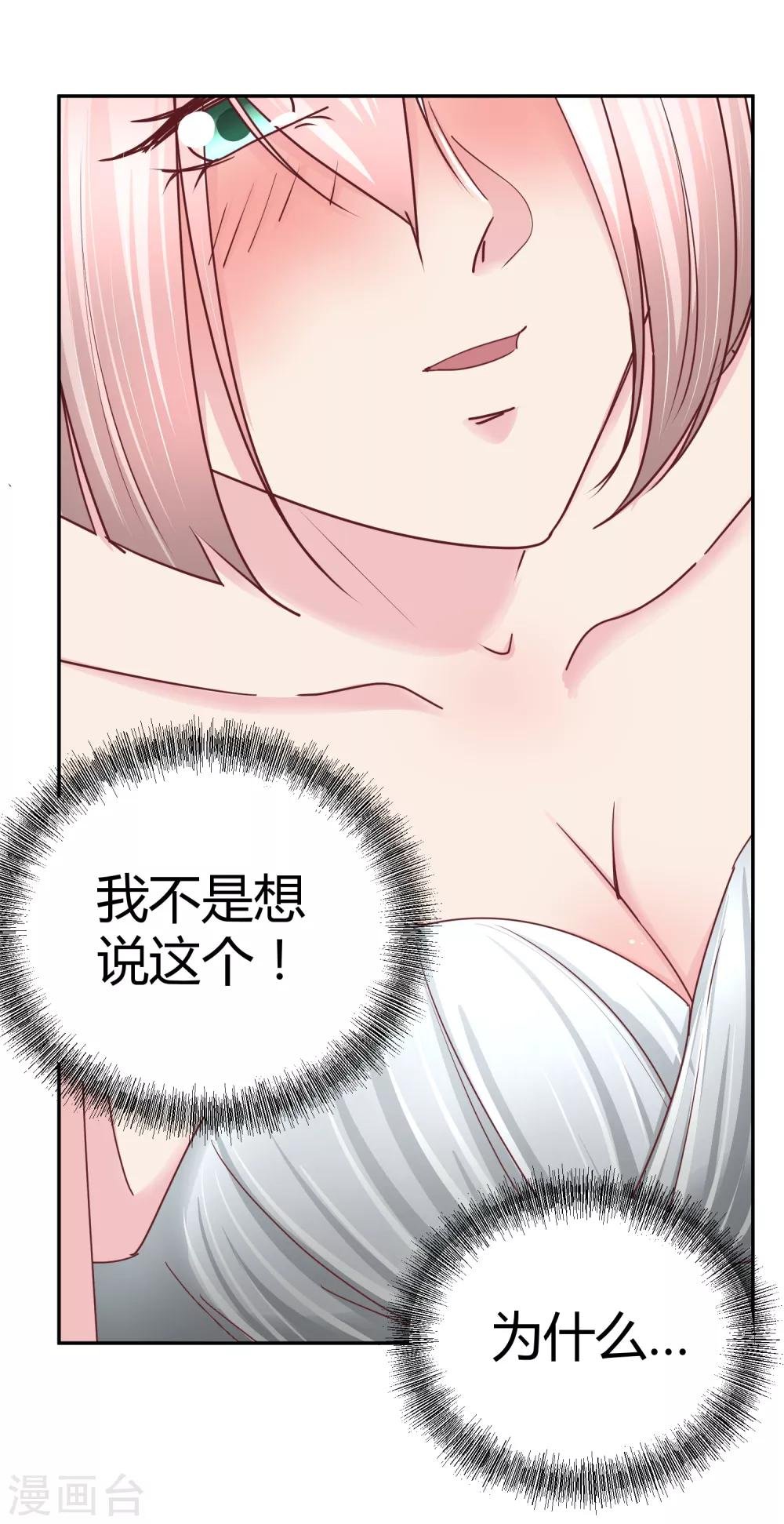 第107话 在意的理由