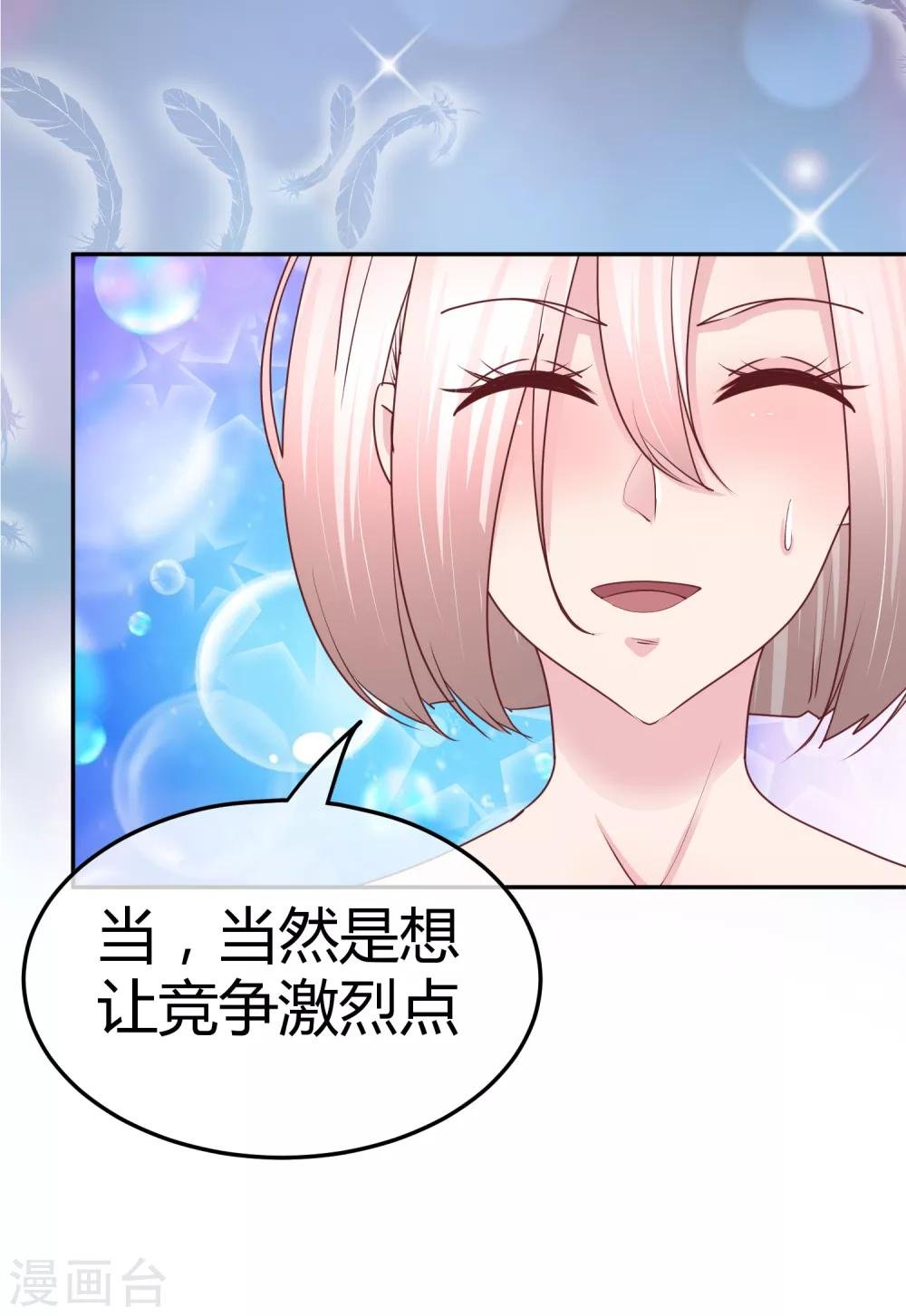 第107话 在意的理由