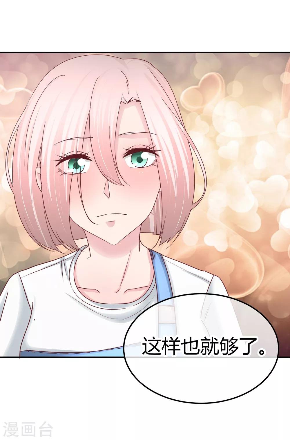 第107话 在意的理由