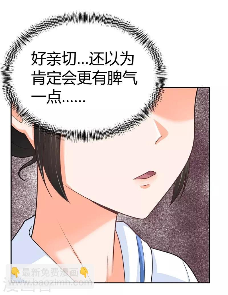 第11话 一点“善意”
