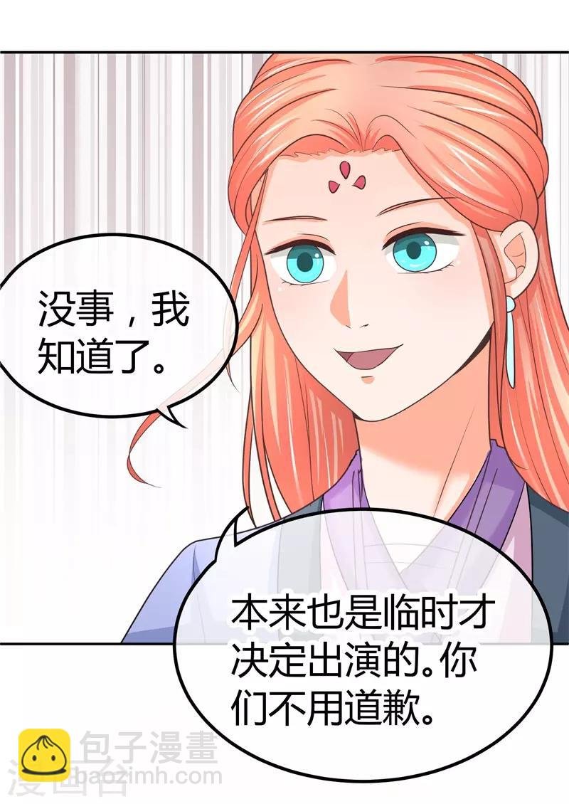 第11话 一点“善意”