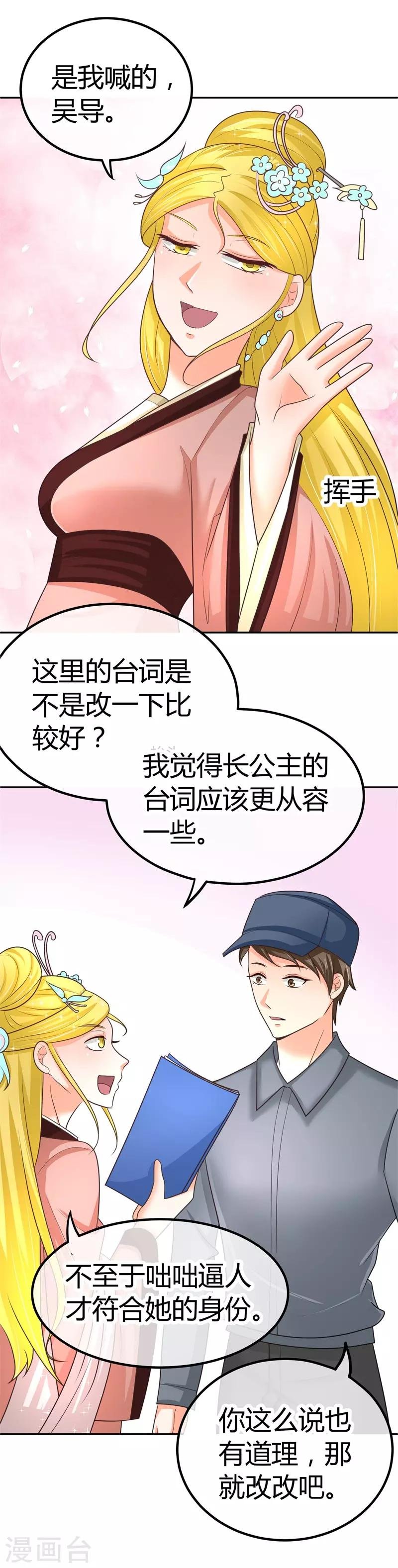 第11话 一点“善意”