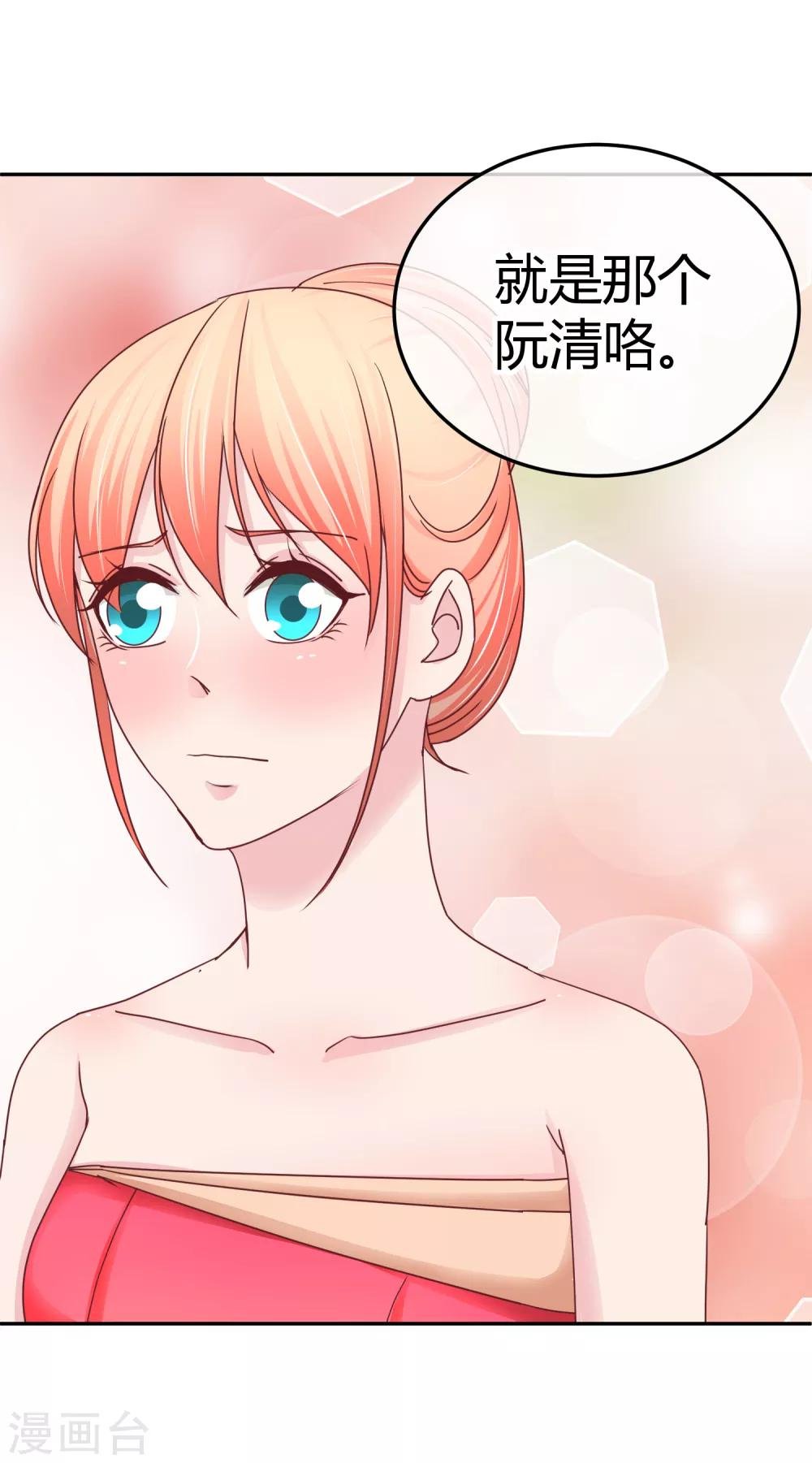 第108话 换人陪你