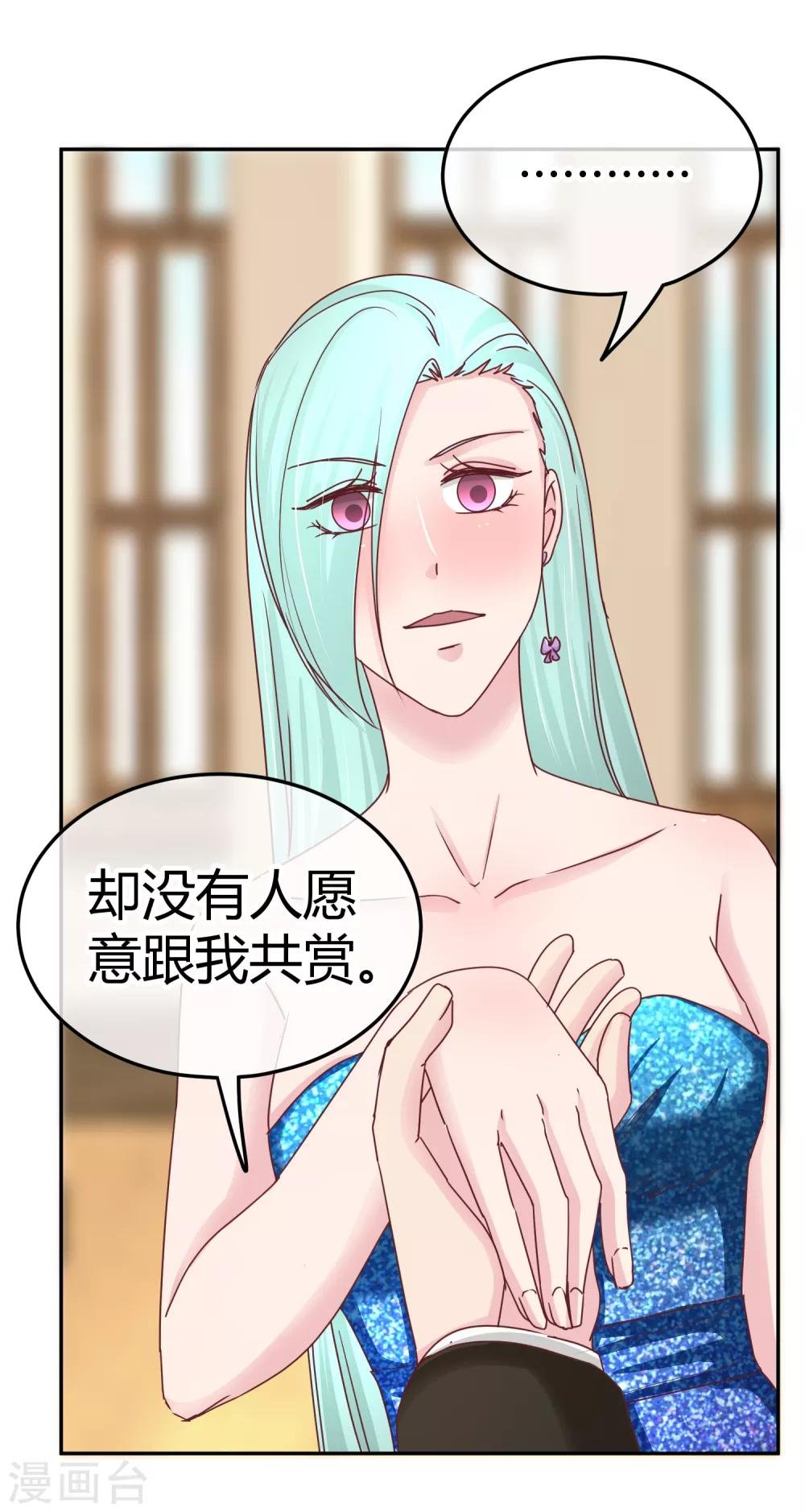第108话 换人陪你