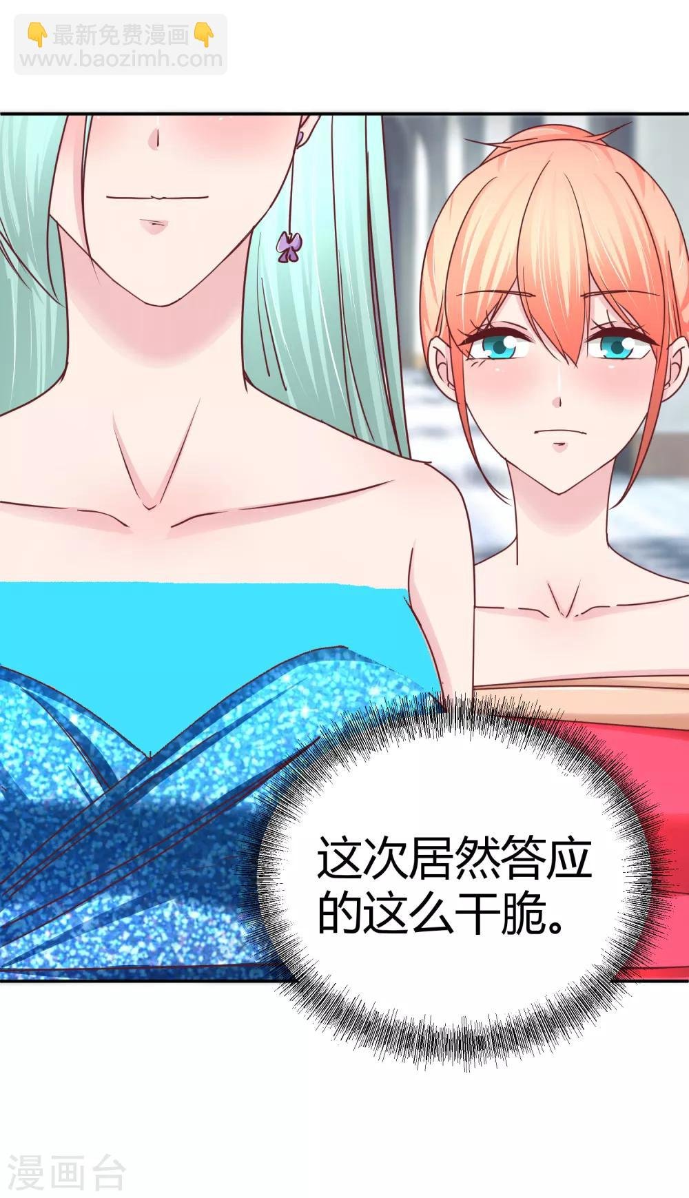 第110话 你来陪我