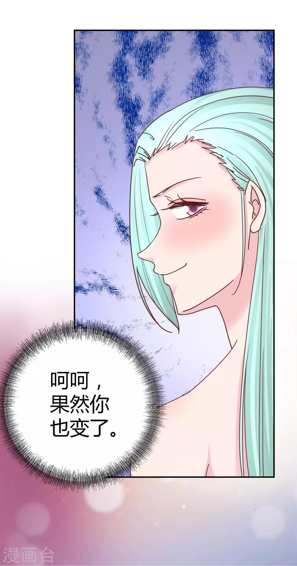 第110话 你来陪我