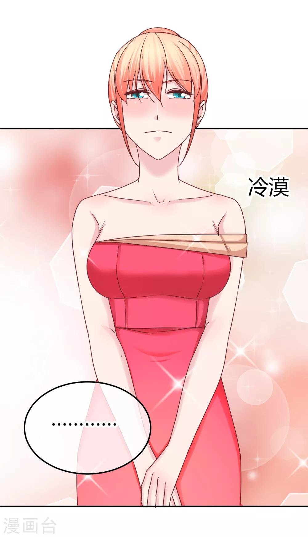 第110话 你来陪我