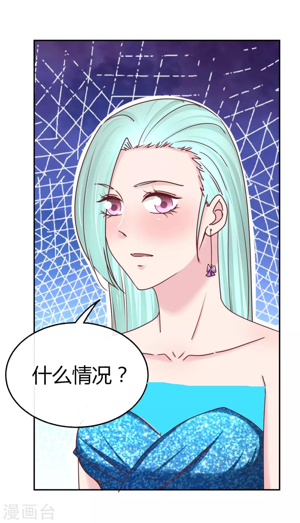 第110话 你来陪我