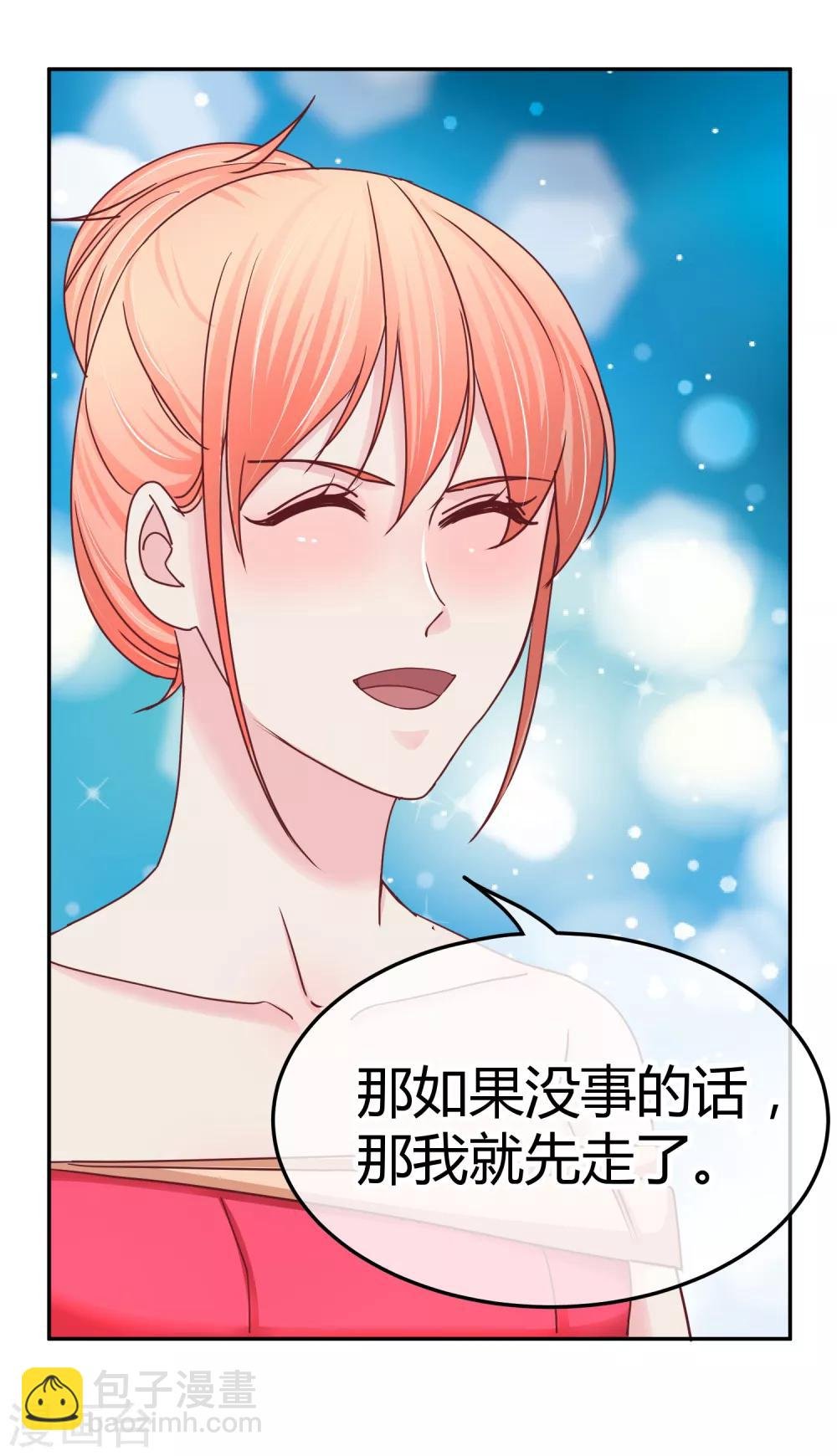 第110话 你来陪我