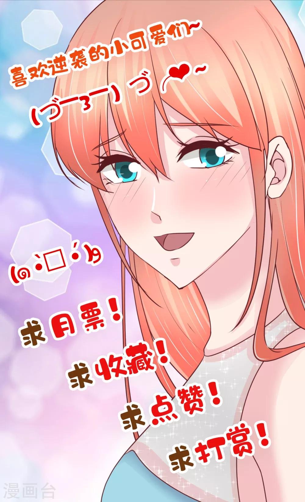 第110话 你来陪我