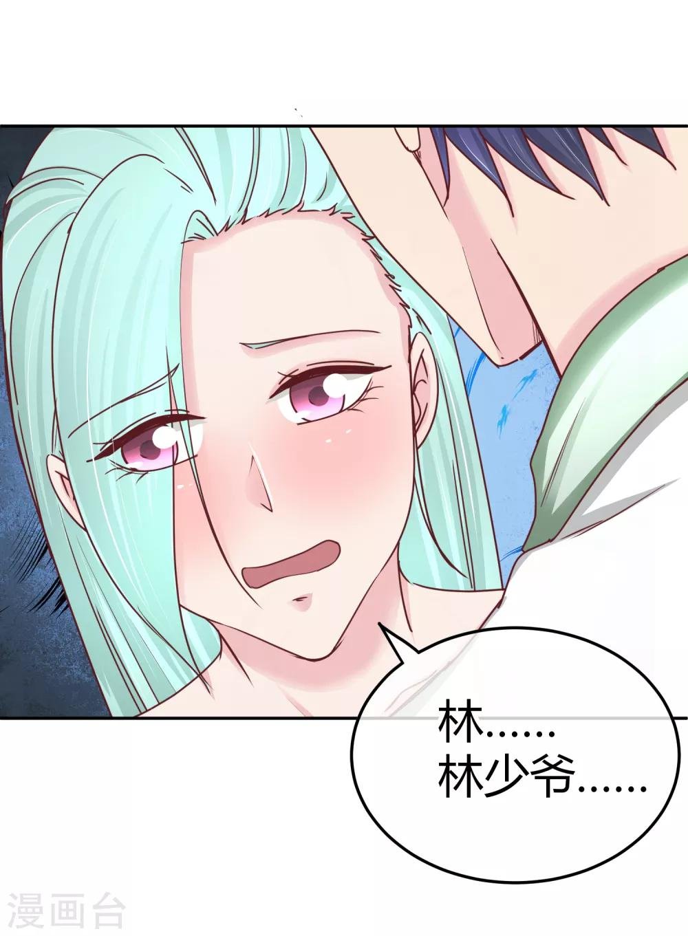 第111话 身上有我的香水味