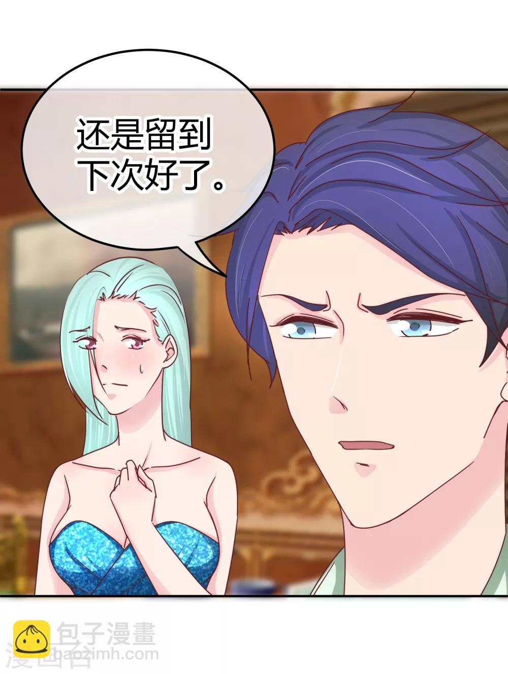 第111话 身上有我的香水味