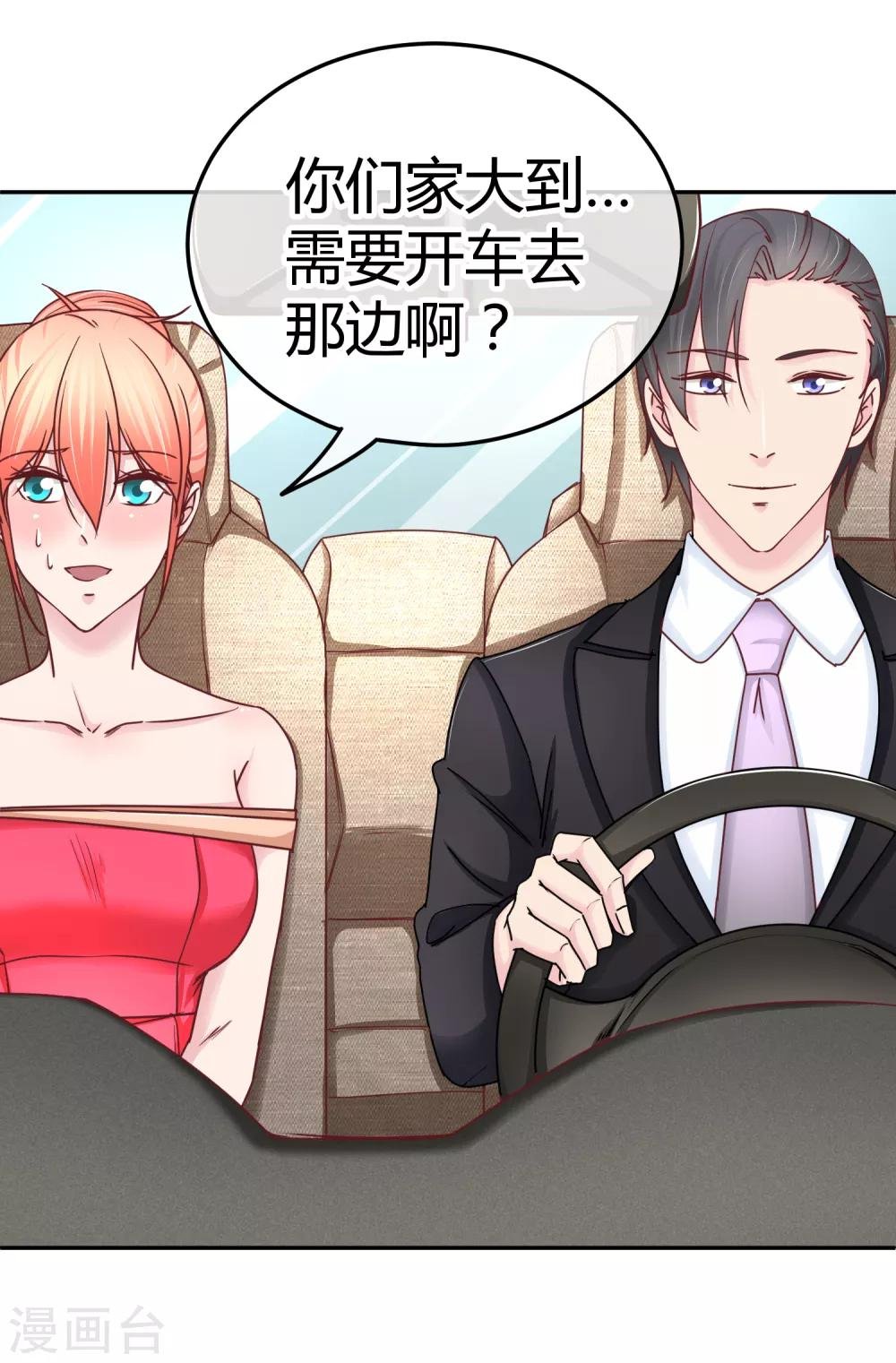 第112话 这才是家庭宴会