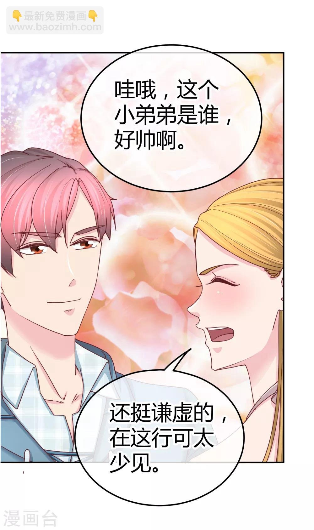 第113话 真香？