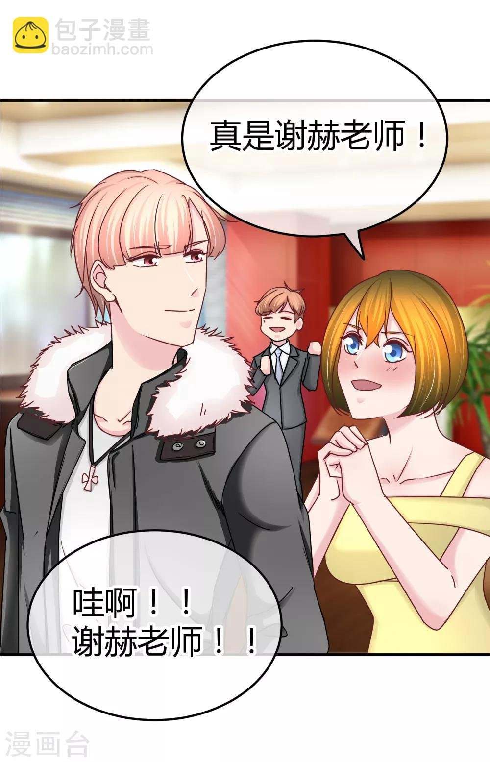 第115话 来监视你的