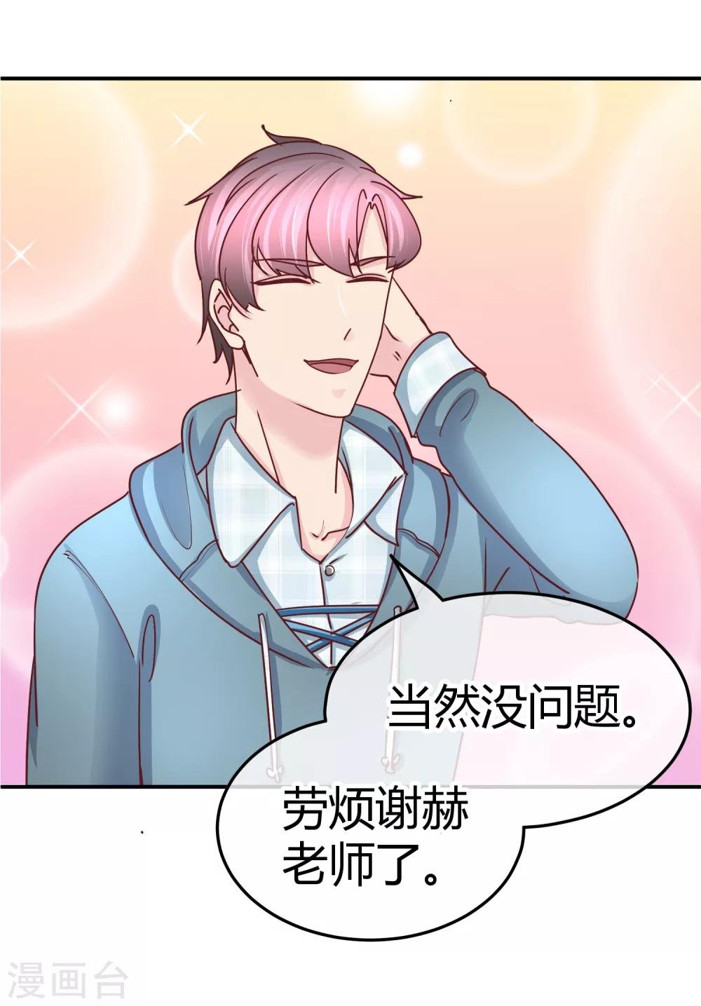 第115话 来监视你的